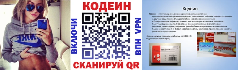 Codein Purple Drank  Октябрьск 