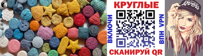 сколько стоит  Октябрьск  Экстази 250 мг 