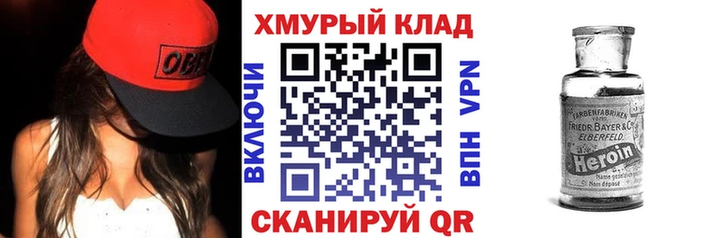 ГЕРОИН герыч Октябрьск