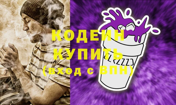 мяу мяу кристалл Арсеньев