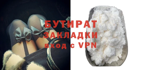 мяу мяу кристалл Арсеньев