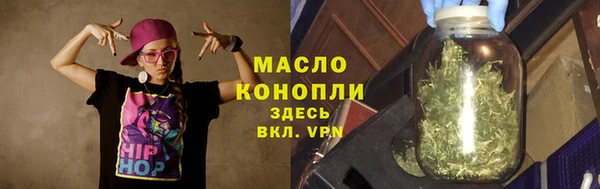 мяу мяу кристалл Арсеньев