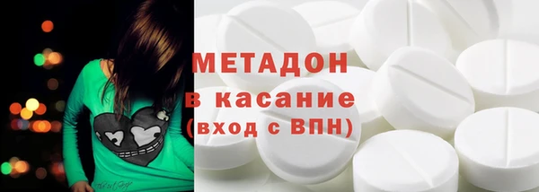 мяу мяу кристалл Арсеньев