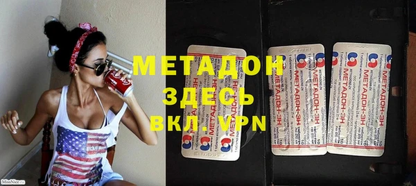 мяу мяу кристалл Арсеньев
