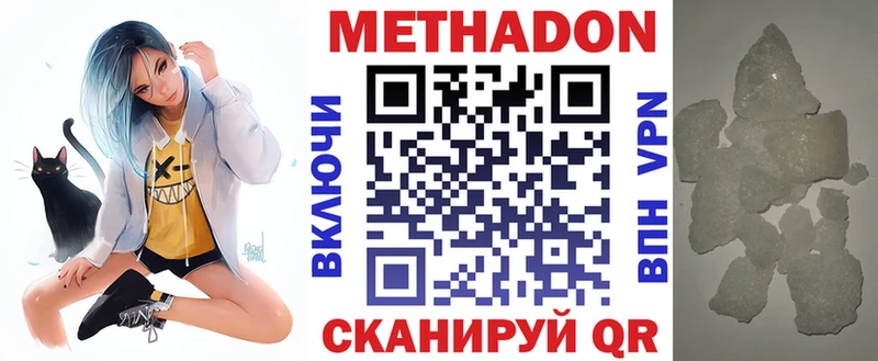 МЕТАДОН methadone  Октябрьск 