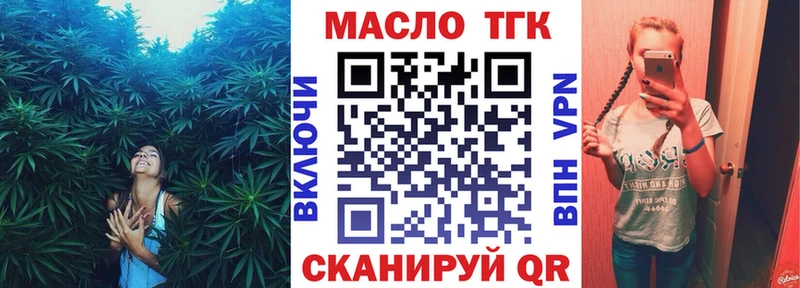 ТГК гашишное масло Октябрьск